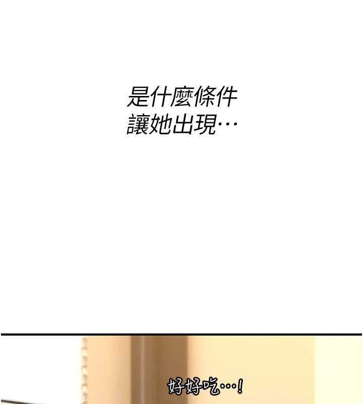 诅咒性转物语 - 第17話-給賤人的特殊印記 - page 136