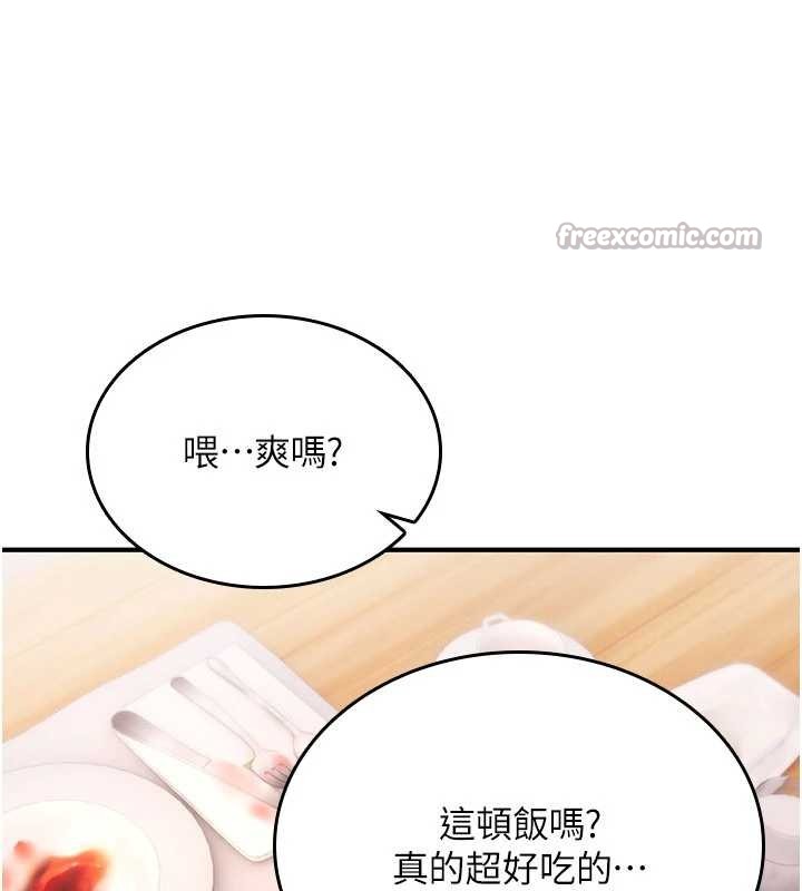 诅咒性转物语 - 第17話-給賤人的特殊印記 - page 140