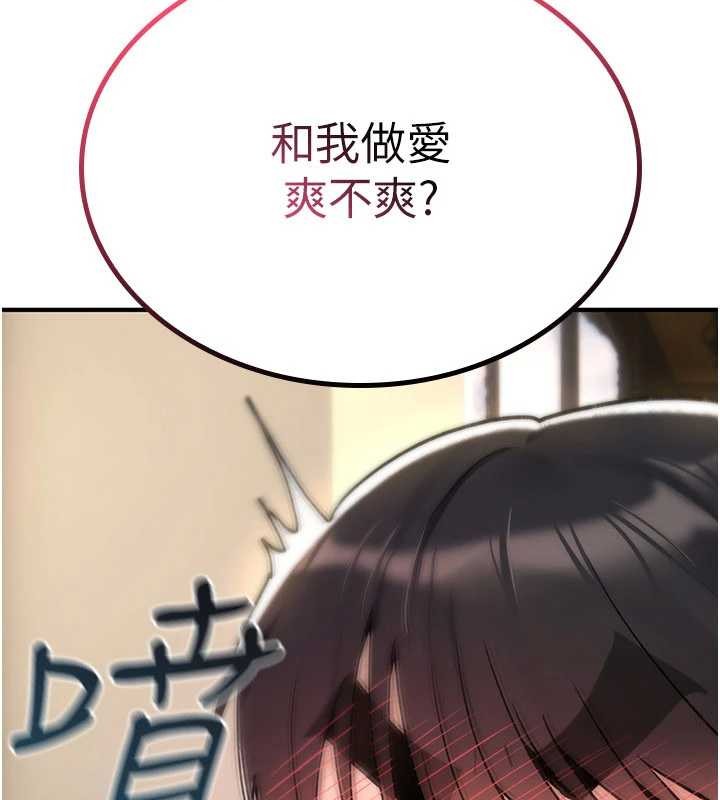 诅咒性转物语 - 第17話-給賤人的特殊印記 - page 143