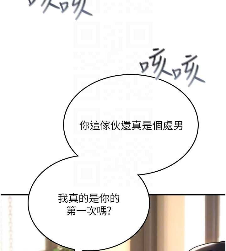 诅咒性转物语 - 第17話-給賤人的特殊印記 - page 147