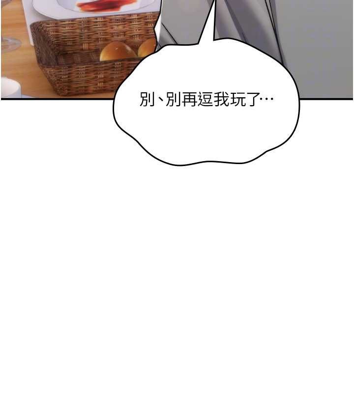 诅咒性转物语 - 第17話-給賤人的特殊印記 - page 149