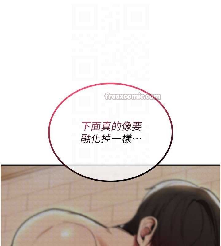诅咒性转物语 - 第17話-給賤人的特殊印記 - page 154