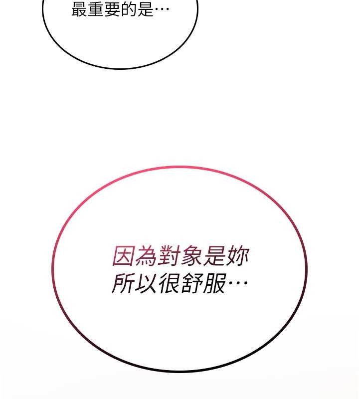 诅咒性转物语 - 第17話-給賤人的特殊印記 - page 158