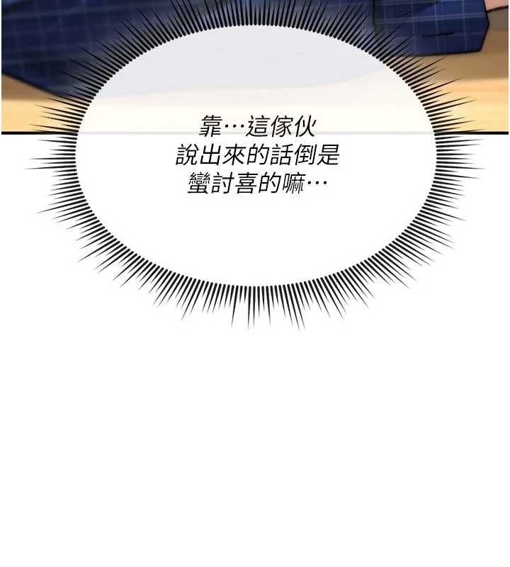 诅咒性转物语 - 第17話-給賤人的特殊印記 - page 162