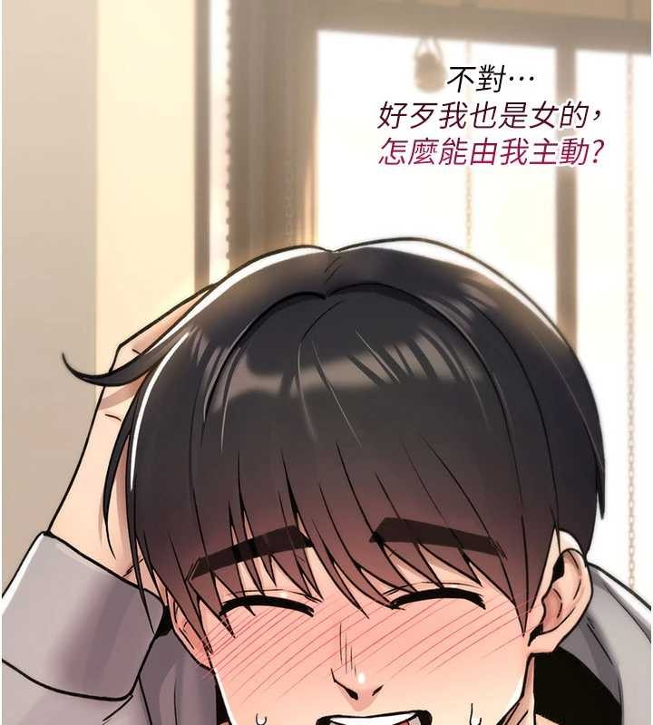 诅咒性转物语 - 第17話-給賤人的特殊印記 - page 164