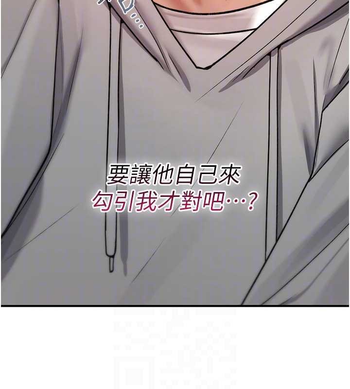 诅咒性转物语 - 第17話-給賤人的特殊印記 - page 166