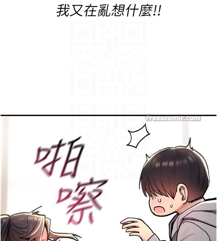 诅咒性转物语 - 第17話-給賤人的特殊印記 - page 168