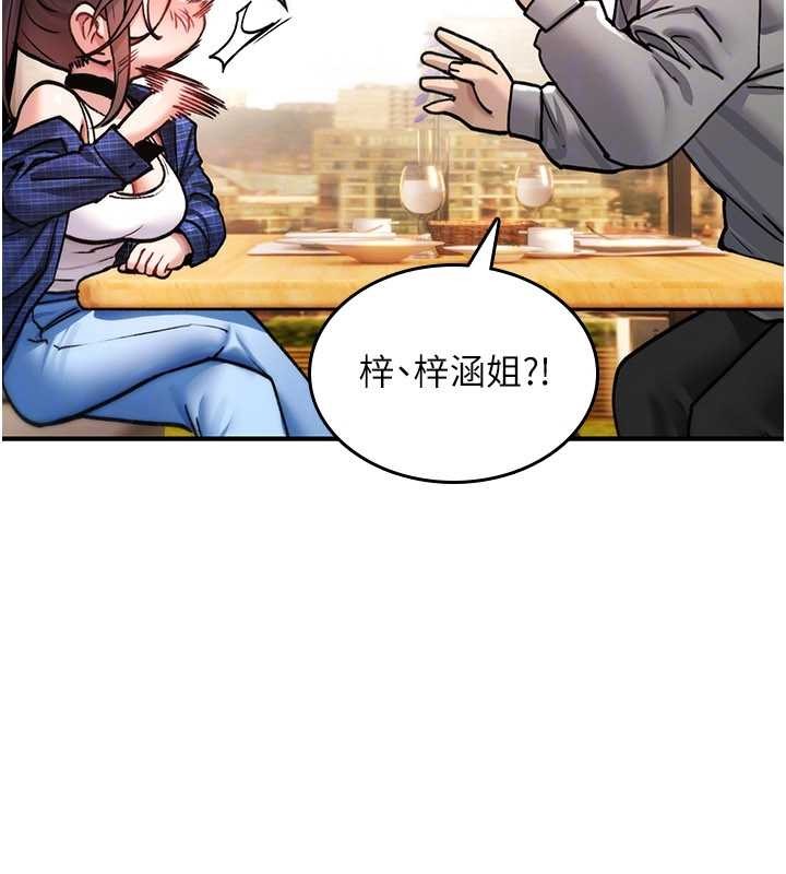 诅咒性转物语 - 第17話-給賤人的特殊印記 - page 169
