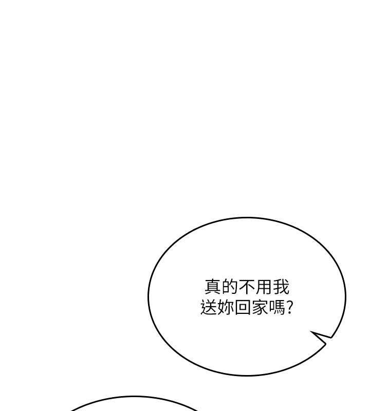 诅咒性转物语 - 第17話-給賤人的特殊印記 - page 170