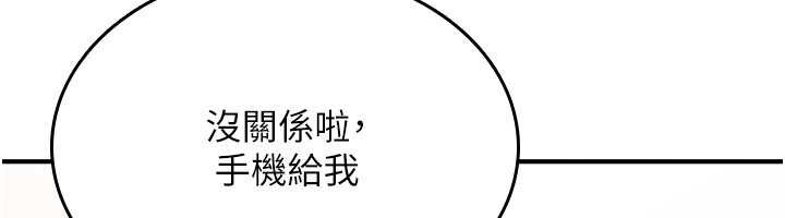 诅咒性转物语 - 第17話-給賤人的特殊印記 - page 171