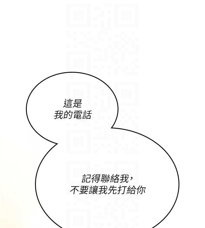 诅咒性转物语 - 第17話-給賤人的特殊印記 - page 174