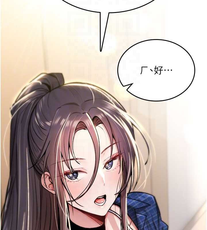 诅咒性转物语 - 第17話-給賤人的特殊印記 - page 175