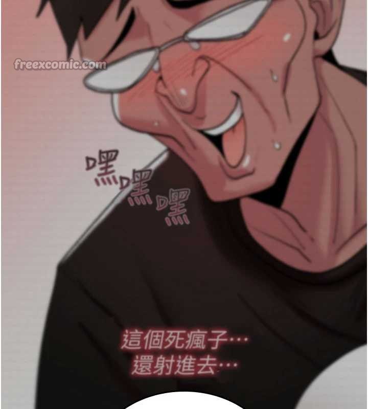 诅咒性转物语 - 第17話-給賤人的特殊印記 - page 182