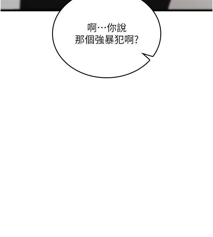 诅咒性转物语 - 第17話-給賤人的特殊印記 - page 183