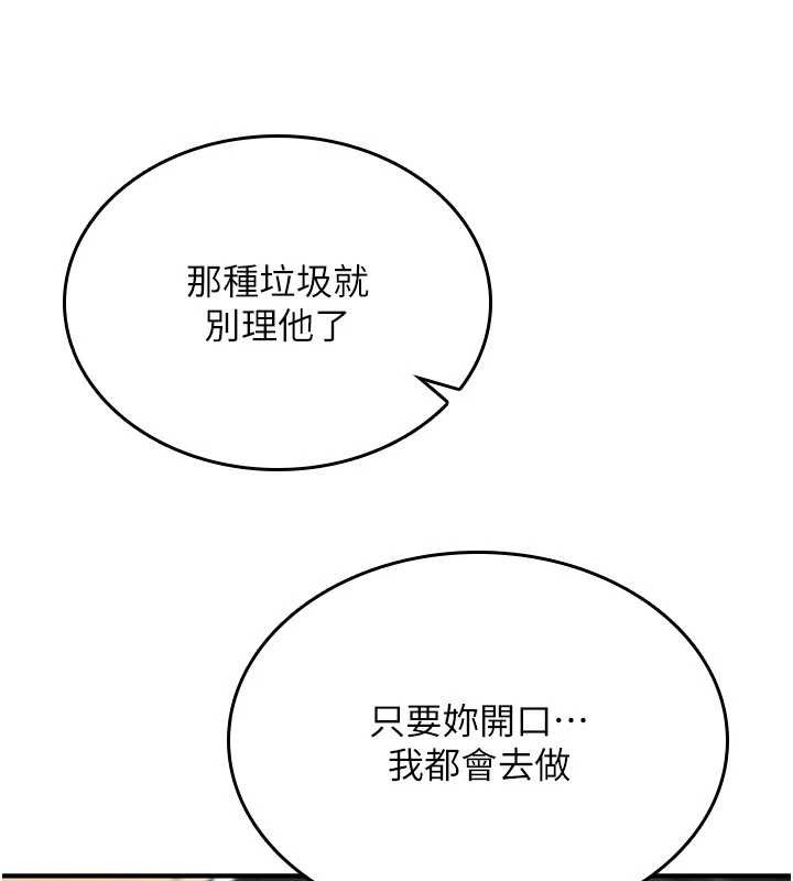 诅咒性转物语 - 第17話-給賤人的特殊印記 - page 184