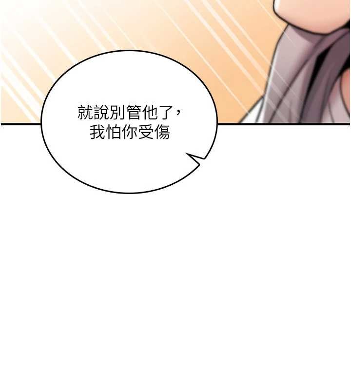 诅咒性转物语 - 第17話-給賤人的特殊印記 - page 187