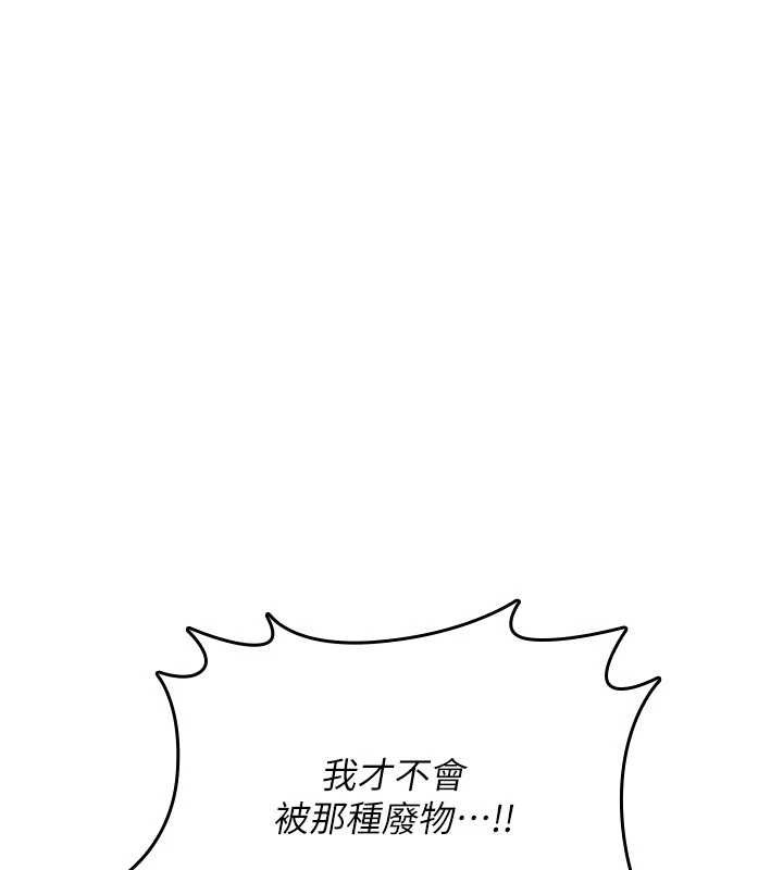 诅咒性转物语 - 第17話-給賤人的特殊印記 - page 188