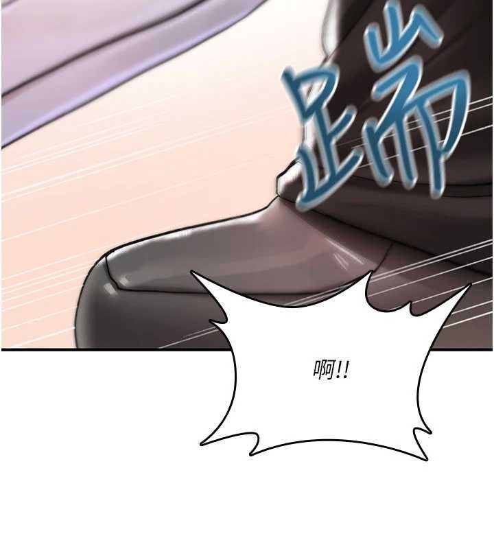 诅咒性转物语 - 第17話-給賤人的特殊印記 - page 190
