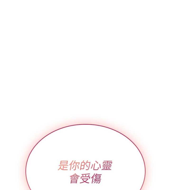 诅咒性转物语 - 第17話-給賤人的特殊印記 - page 197