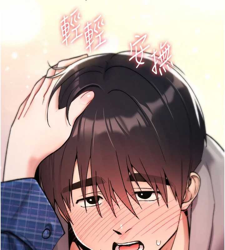 诅咒性转物语 - 第17話-給賤人的特殊印記 - page 204