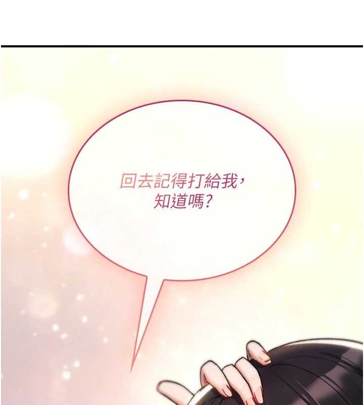 诅咒性转物语 - 第17話-給賤人的特殊印記 - page 208