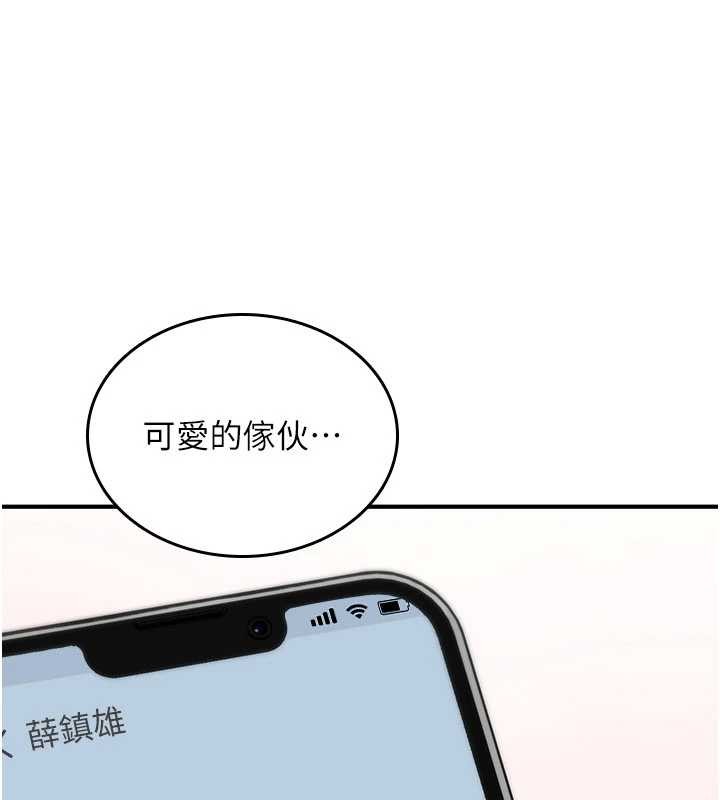 诅咒性转物语 - 第17話-給賤人的特殊印記 - page 217