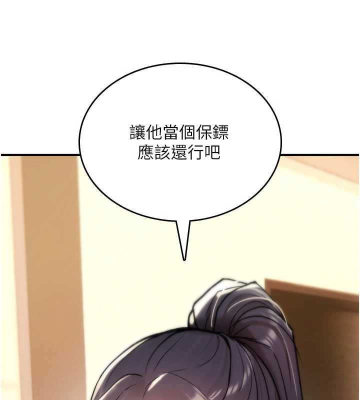诅咒性转物语 - 第17話-給賤人的特殊印記 - page 220