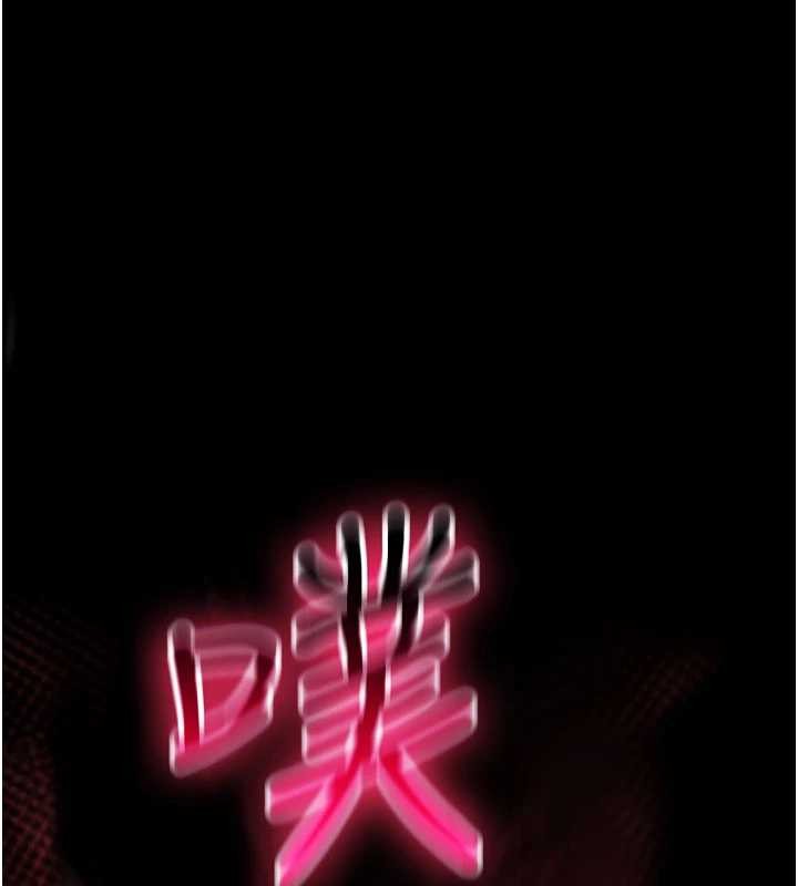 诅咒性转物语 - 第17話-給賤人的特殊印記 - page 226