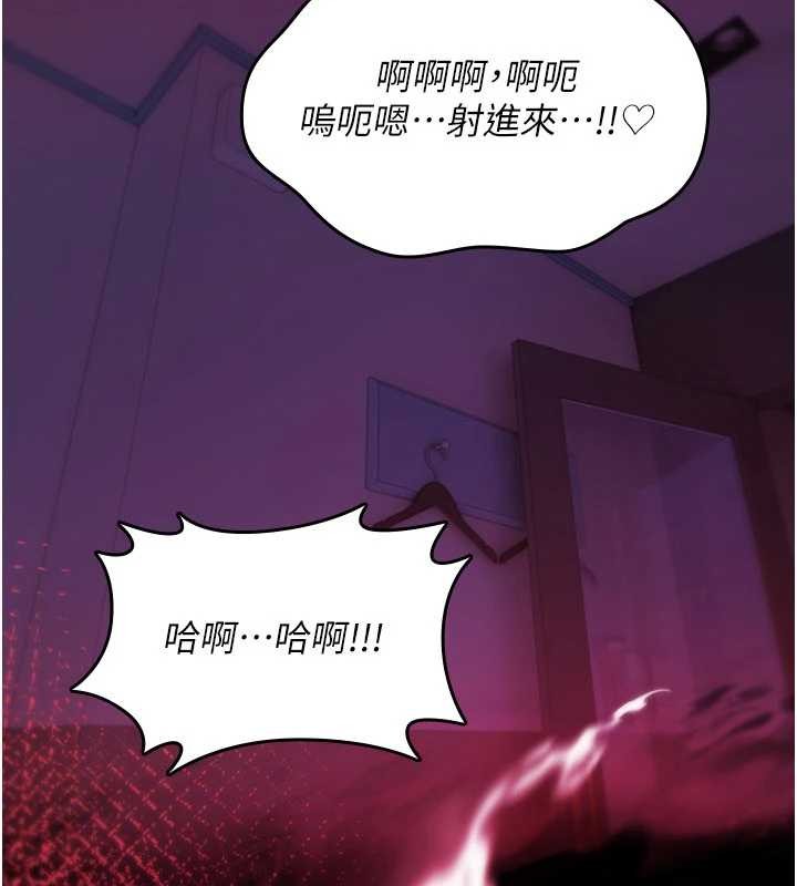 诅咒性转物语 - 第17話-給賤人的特殊印記 - page 232