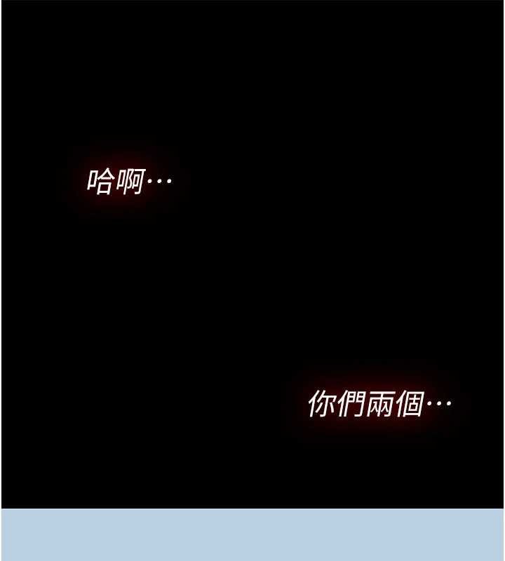 诅咒性转物语 - 第17話-給賤人的特殊印記 - page 239
