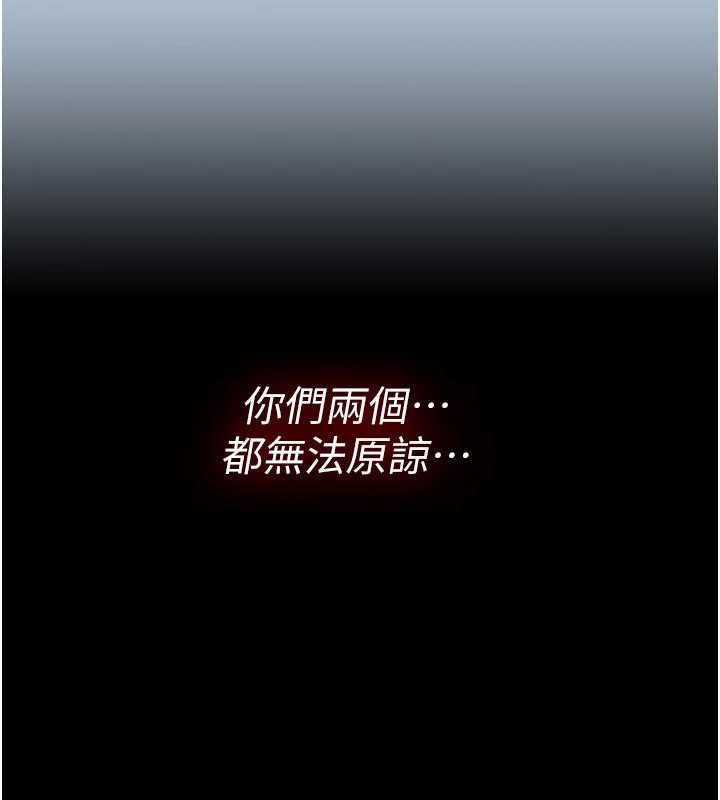 诅咒性转物语 - 第17話-給賤人的特殊印記 - page 243