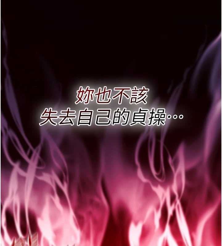 诅咒性转物语 - 第17話-給賤人的特殊印記 - page 246