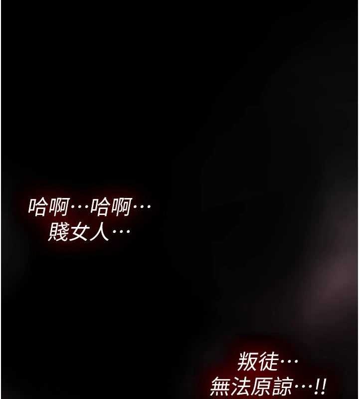 诅咒性转物语 - 第17話-給賤人的特殊印記 - page 249