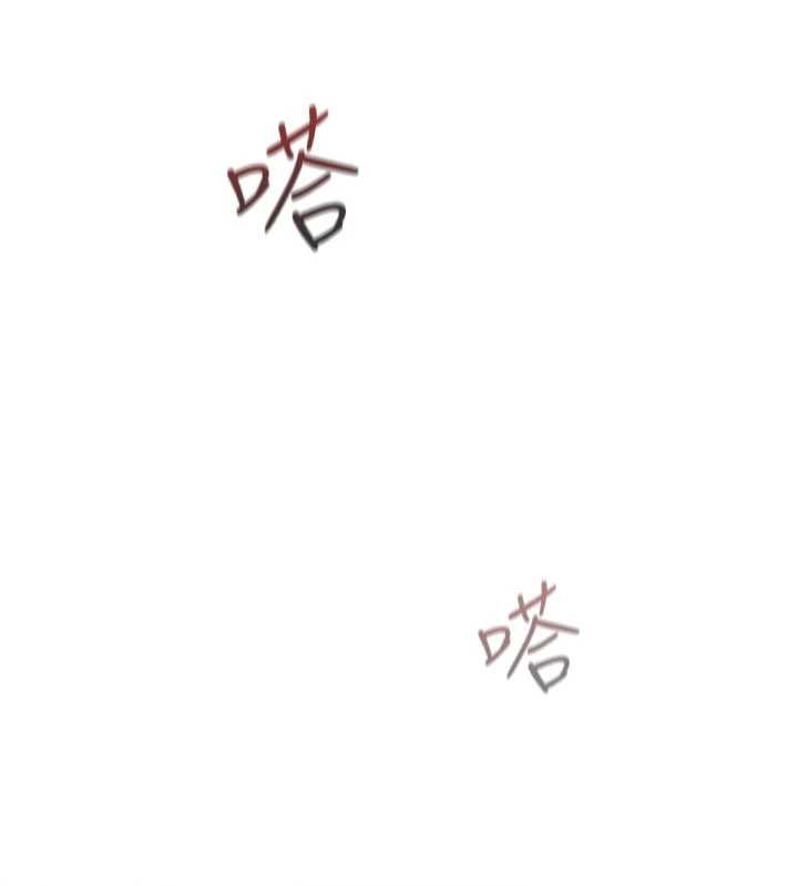 诅咒性转物语 - 第17話-給賤人的特殊印記 - page 263