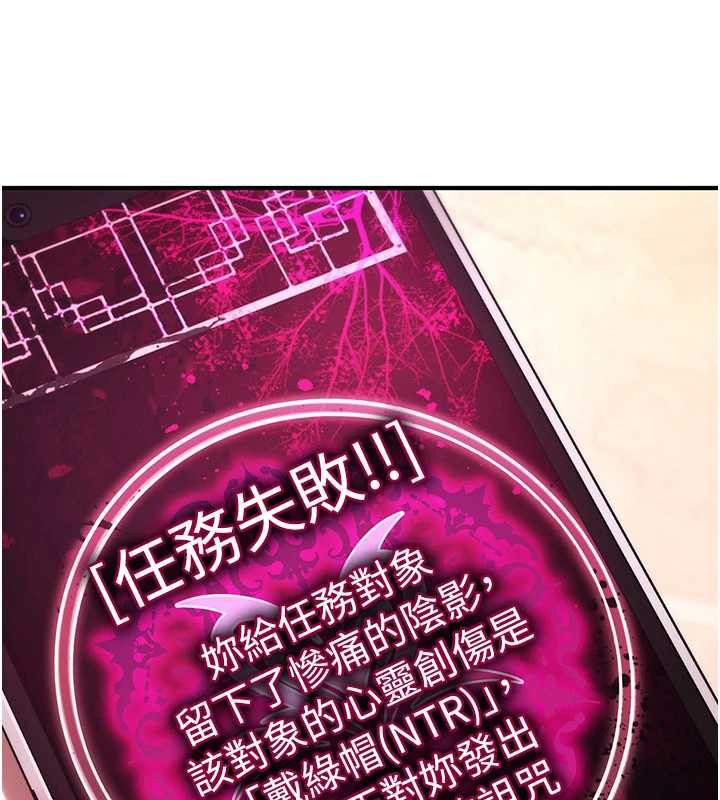 诅咒性转物语 - 第17話-給賤人的特殊印記 - page 267