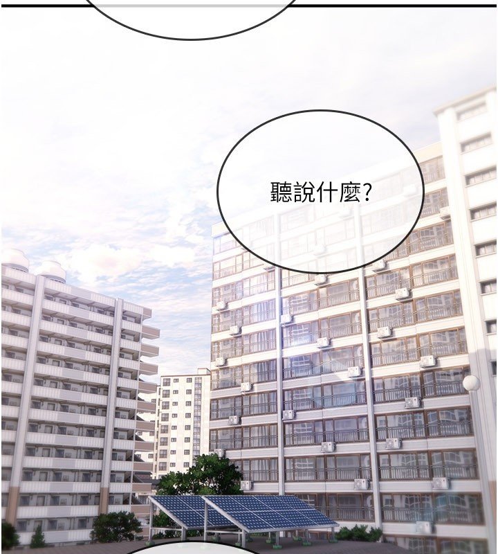 诅咒性转物语 - 第21話-幹…要被住戶們知道了 - page 2