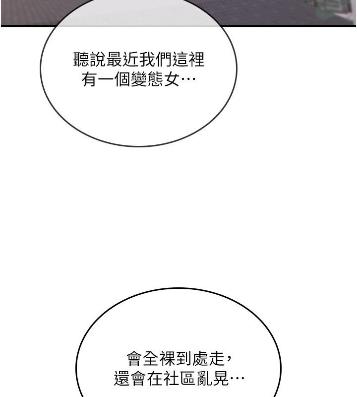 诅咒性转物语 - 第21話-幹…要被住戶們知道了 - page 3