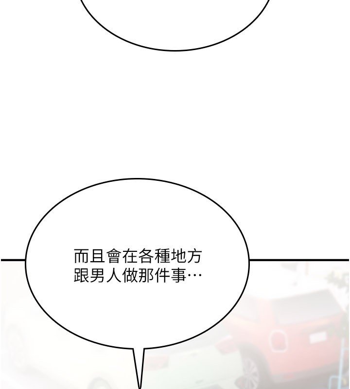诅咒性转物语 - 第21話-幹…要被住戶們知道了 - page 4