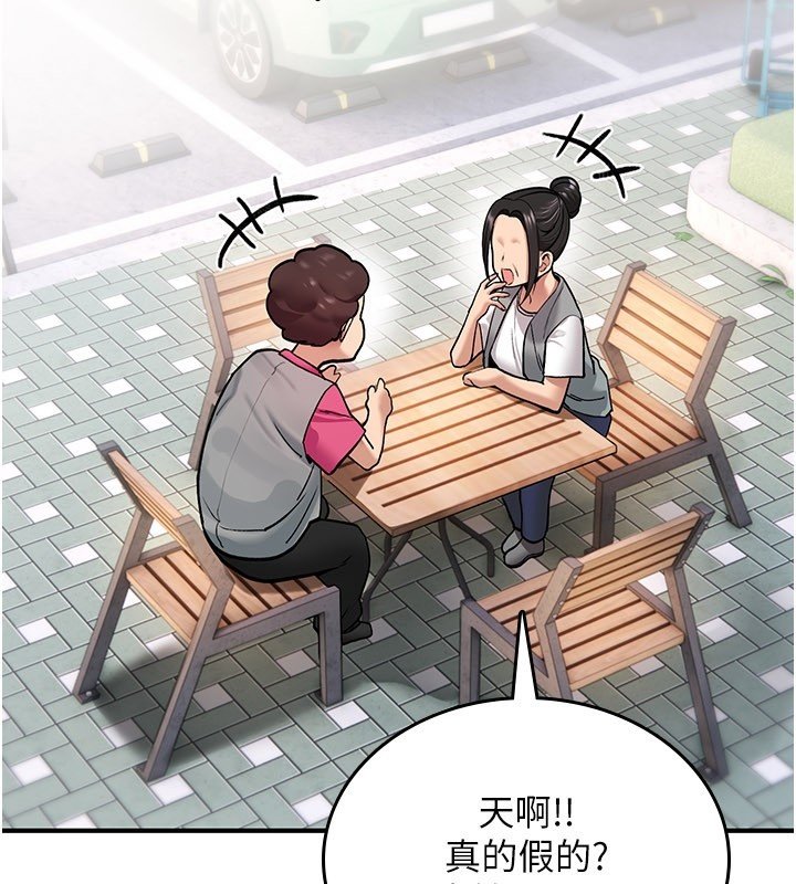 诅咒性转物语 - 第21話-幹…要被住戶們知道了 - page 5