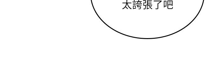 诅咒性转物语 - 第21話-幹…要被住戶們知道了 - page 6
