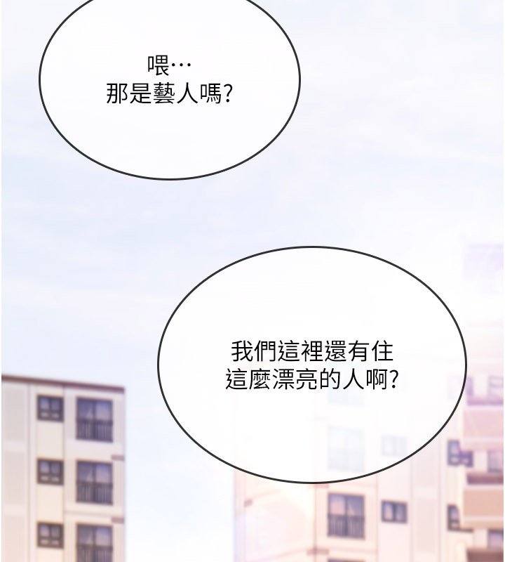 诅咒性转物语 - 第21話-幹…要被住戶們知道了 - page 16