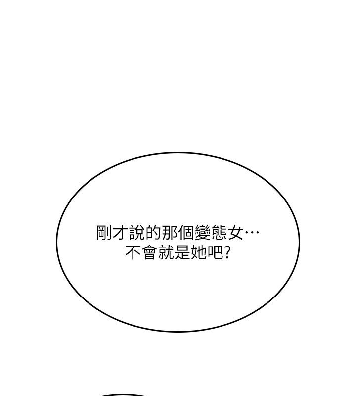 诅咒性转物语 - 第21話-幹…要被住戶們知道了 - page 22