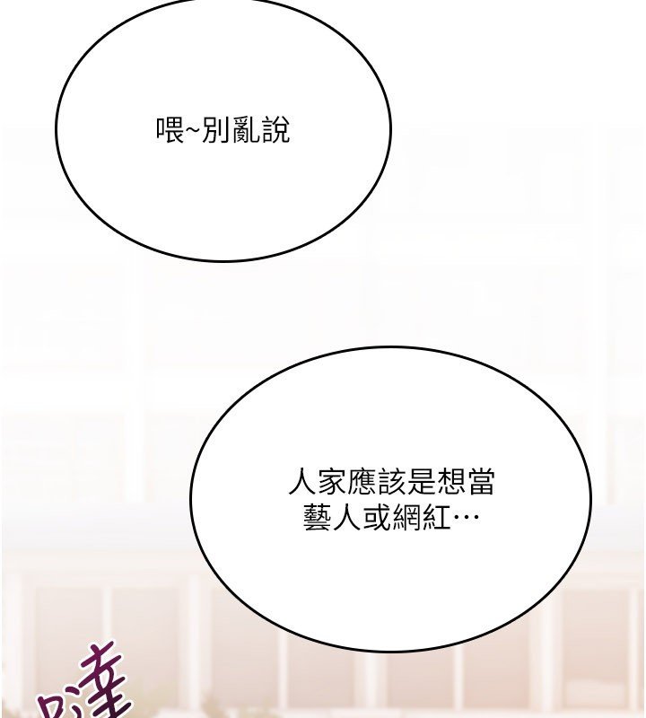 诅咒性转物语 - 第21話-幹…要被住戶們知道了 - page 23