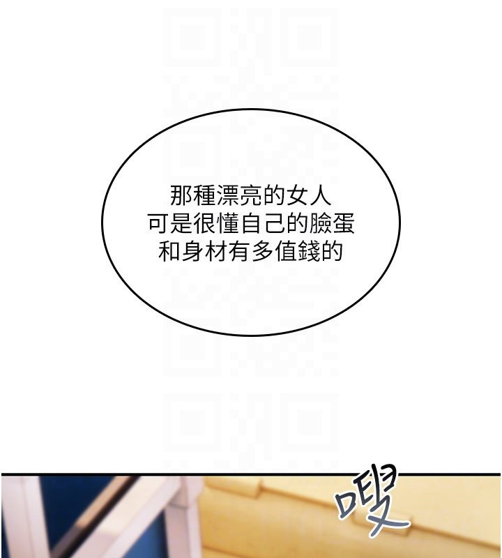 诅咒性转物语 - 第21話-幹…要被住戶們知道了 - page 28