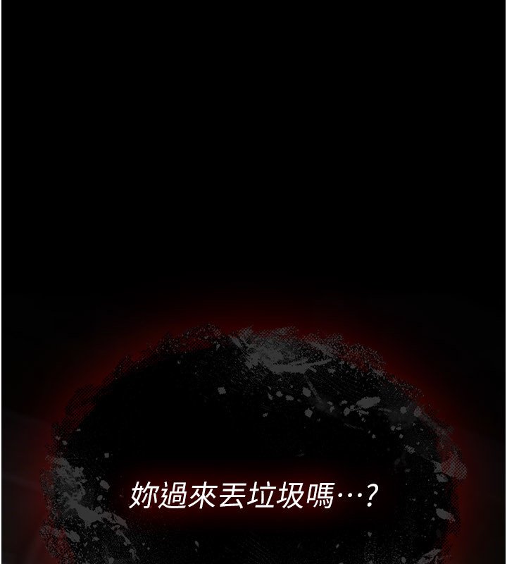 诅咒性转物语 - 第21話-幹…要被住戶們知道了 - page 36