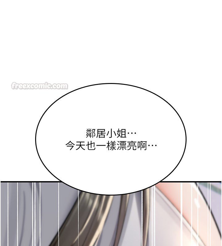诅咒性转物语 - 第21話-幹…要被住戶們知道了 - page 45