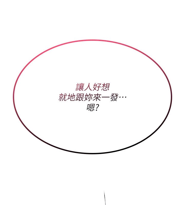 诅咒性转物语 - 第21話-幹…要被住戶們知道了 - page 54