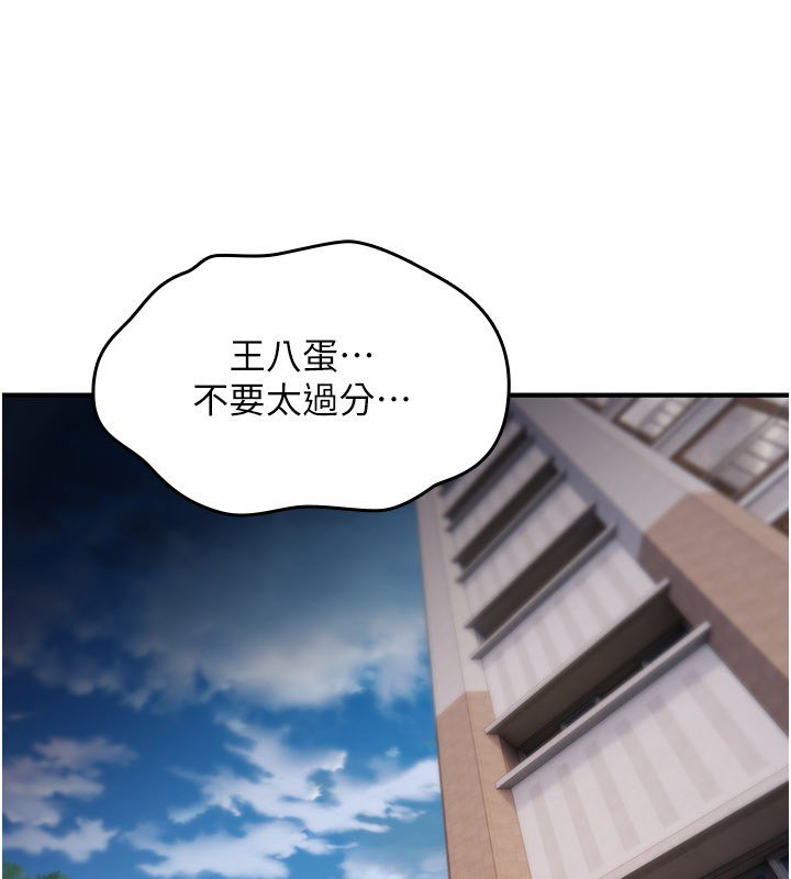 诅咒性转物语 - 第21話-幹…要被住戶們知道了 - page 67