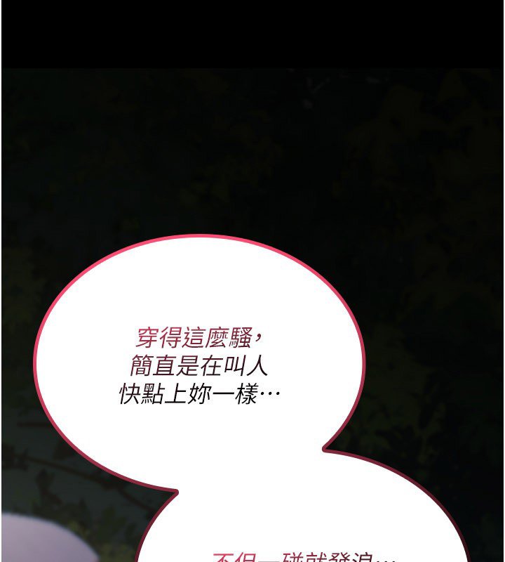诅咒性转物语 - 第21話-幹…要被住戶們知道了 - page 69