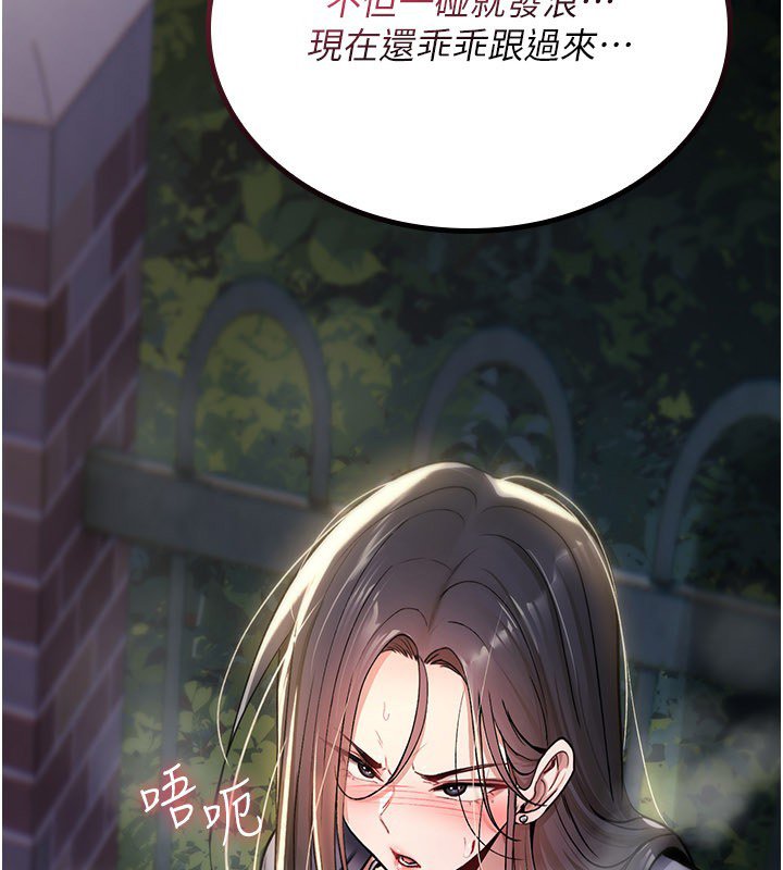 诅咒性转物语 - 第21話-幹…要被住戶們知道了 - page 70